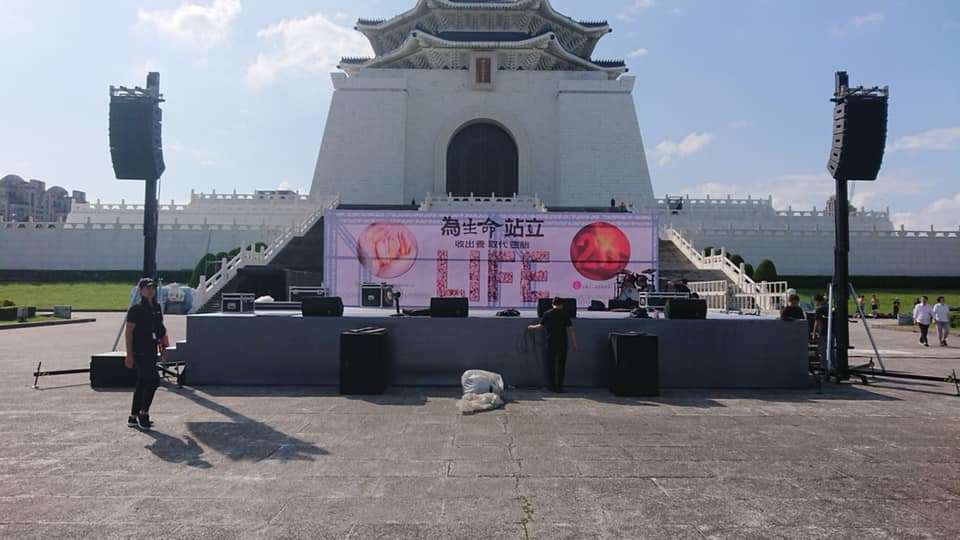 Stand for Life event '19 @ National Chiang Kai-shek Memorial Hall, Taipei (Taiwan)